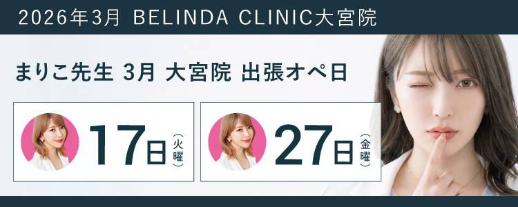 大宮院まりこ先生出張オペ02