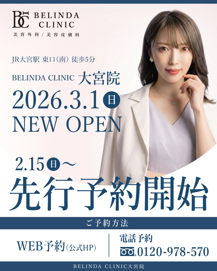 BELINDACLINIC大宮院カレンダー01