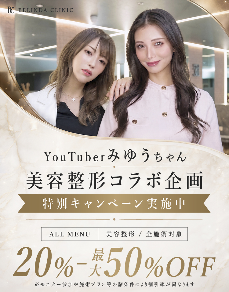 YouTuberコラボキャンペーン