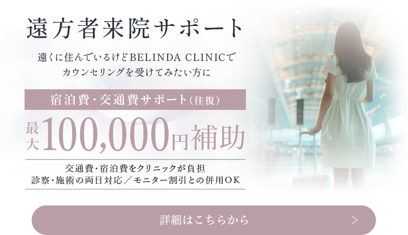 遠方者補助制度リンク