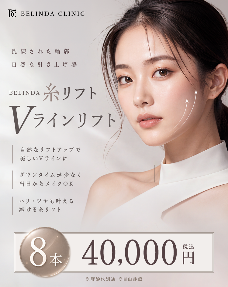 糸リフトFV8本40000円