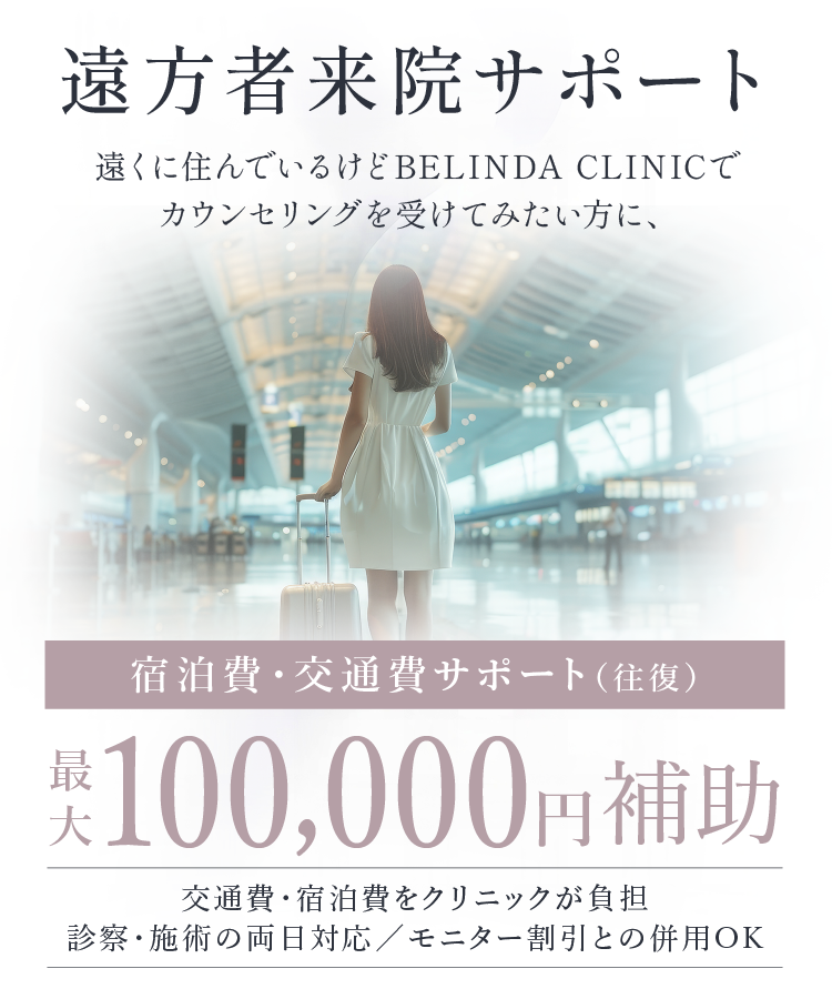 遠方からお越しの方へ