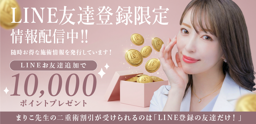 LINE登録でお得なキャンペーン情報配信中
